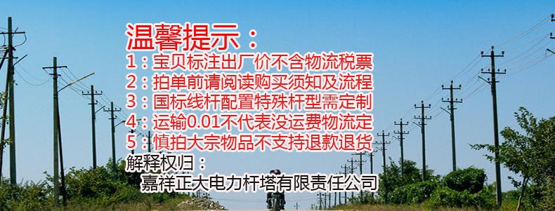 水泥電線桿發貨到四川客戶圖